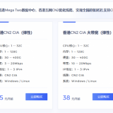LCAYUN莱卡云香港CN2 GIA大带宽弹性云服务器测评分享