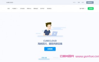 CubeCloud优惠活动：香港、美国vps最高7折 支持微信、支付宝和paypal付款