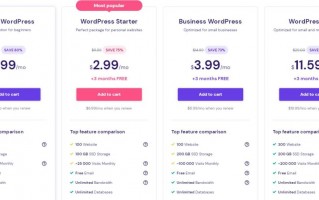 Hostinger针对WordPress主机推出促销活动，最高可享75%优惠低至$2.99/月，现在购买赠送三个月